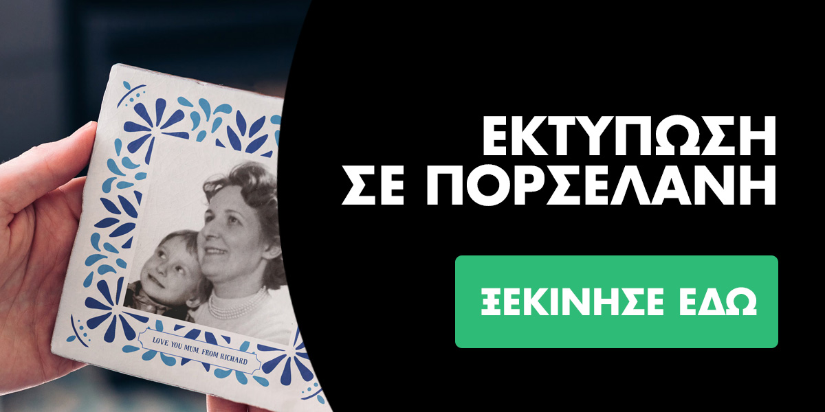 Φωτογραφίες σε Πορσελάνη για Μνήματα & Μνημεία